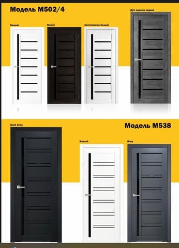 двери мешкомнатный: Межкомнатная дверь со стеклом, 200 * x 80 см, Новый — 1