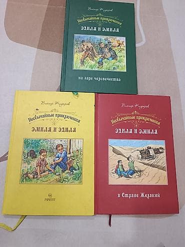 third edition solutions: Продаю книги,в отличном состоянии Екатерина Вильмонт по 300 сом,кто — 4