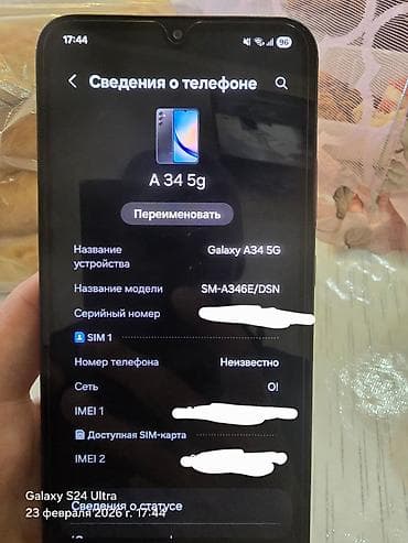 самсунг а73 бу: Samsung Galaxy A34 5G, Б/у, 256 ГБ, цвет - Черный — 10