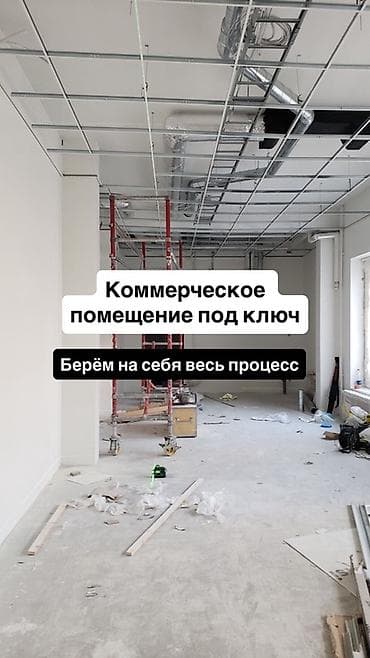 отделка контейнер: Комплексное обустройство коммерческих помещений «под ключ». Что — 1