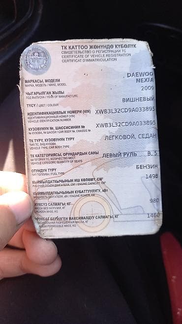 s class w220: Daewoo Nexia: 2010 г., 1.5 л, Ручные, Бензин, Седан — 8