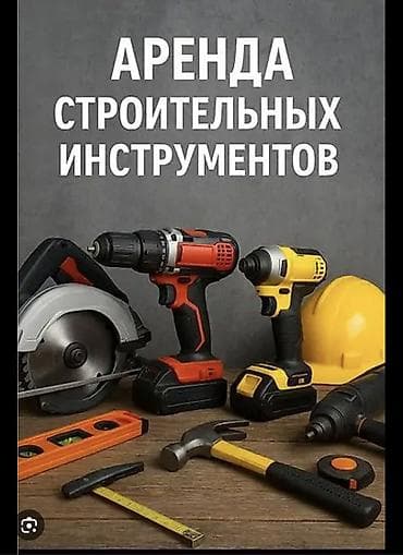 Сдам в аренду