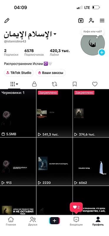 телеграм каналы кыргызстан: Tik-Tok, Разработка контента — 1