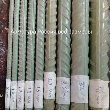 железобетонные опоры: Арматура большой ассортимент продукции — 1