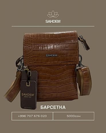 Барсетка SAHDEM - Материал: фактура под крокодила, плотная эко-кожа