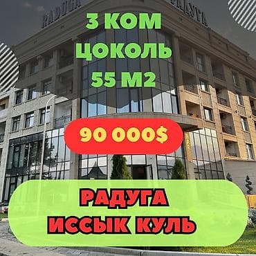 palma beach: 3 комнаты, 55 м², Элитка, Цокольный этаж этаж, Евроремонт — 1