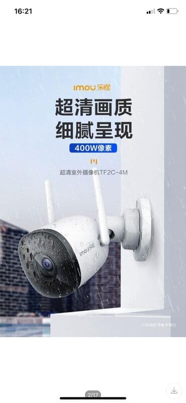 razer kiyo: Wi Fi камера “IMOU” K3D >1/2.8" 2 Мп CMOS, 1920*1080 — 2