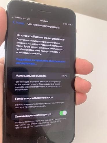 sony walkman: IPhone 7 Plus, Б/у, 256 ГБ, Черный, Кабель — 6