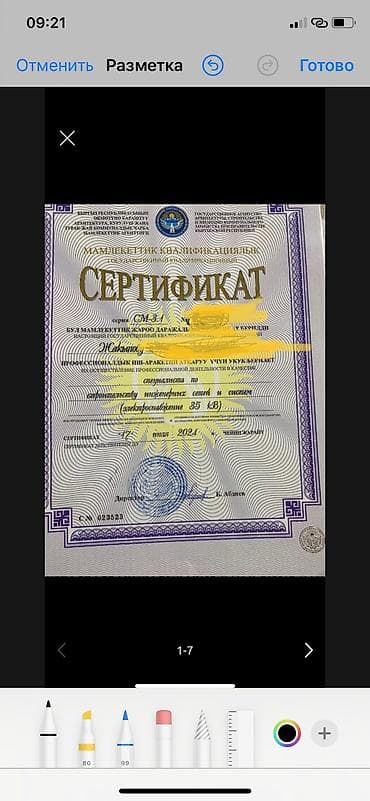домафон куплю: Услуга Электрика. Работы с электрикой — 1