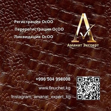 ds 160: Регистрация ИП в Бишкеке — быстро, удобно, надежно! Мы поможем вам — 1