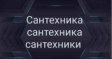 bem stroy: Шпаклёвка штукатурка обои ламинат ТВ зона сантехника сварочный работа — 4