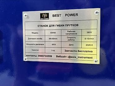 500 сил: Трубогибочный станок с ЧПУ, Новый — 4