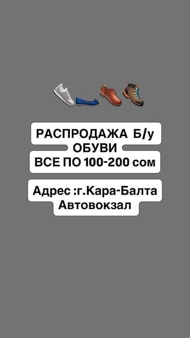 обувь мужское: Хорошое качество( оригинальные обуви).

Просто почистить и носить — 1