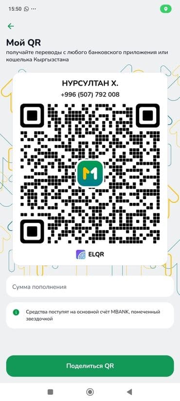 повор банк: QR-код для пополнения через ELQR/MBank - Переводы принимаются из — 1