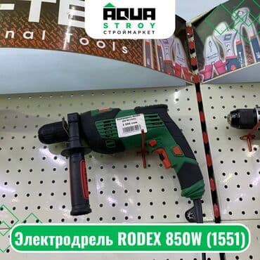 строительные инструменты продажа: Электродрель RODEX 850W (1551) Электродрель RODEX мощностью 850 Вт - — 1
