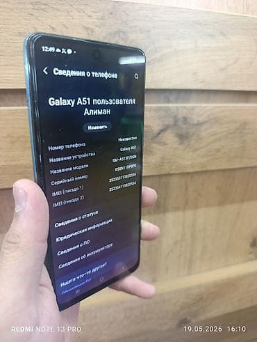 самсунг a53: Samsung Galaxy A51, Б/у, 128 ГБ, цвет - Голубой, 2 SIM — 1