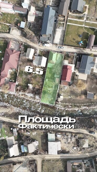 село ленинское участок: 6 соток, Красная книга — 1