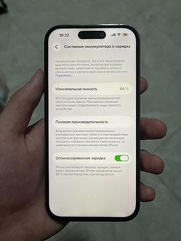 pixel 6: IPhone 14 Pro, Б/у, 256 ГБ, Desert Titanium, Чехол, 84 % — 7