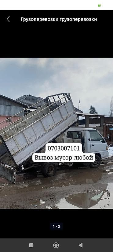 Лакокрасочные материалы: Заказать Хендай портер, Вывоз строй мусора, C грузчиком — 2