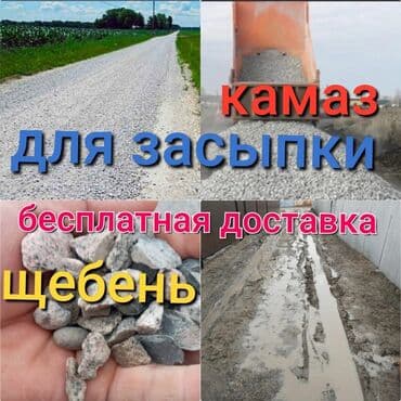 урок постельное белье: Отсев + щебень =смесь бетонная для фундамента + калоны ригель — 7