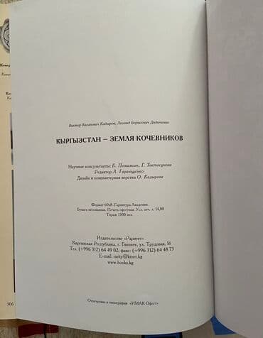 журналы об искусстве: Кыргызская литература, 11 класс, Новый, Самовывоз — 11