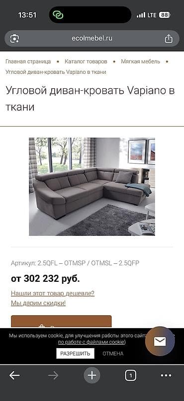 диван сенатор угловой: Угловой диван, C подушками — 4