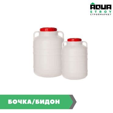 пищевые пластиковые бочки: Бочка — 1