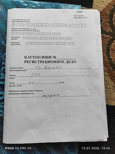 Жер тилкелери: 3 соток, Курулуш, Техпаспорт — 3