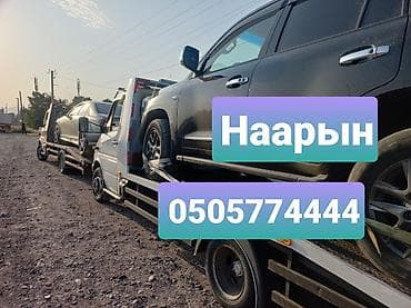 трубогиб бишкек услуги: Эвакуатор Наарын Эвакуатор Наарын Эвакуатор Ат Башы эвакуатор Нарын — 1