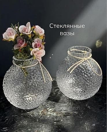 Декоративные стеклянные вазы - Форма: шарообразная, широкое горлышко