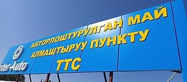 Размещение рекламы: | Вывески, Лайтбоксы, Таблички, | Монтаж, Демонтаж, Разработка дизайна — 8