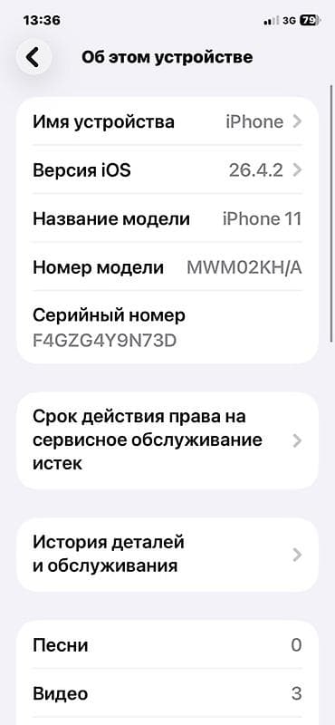 macbook 2012 pro: IPhone 11, Новый, 128 ГБ, Черный, Чехол, 94 % — 4