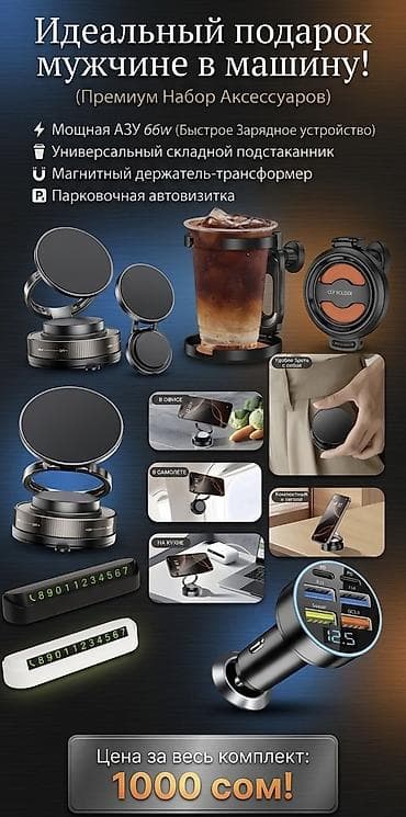 чехол для паспорта: 🎁 Готовые подарки для автолюбителей в Бишкеке! Не знаете, что — 6