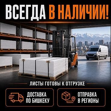 лист пластик: Листовой ПВХ / Форекс в наличии! Практичный материал для — 5