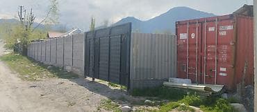 чолпон ата домик: 5 соток, Красная книга — 2