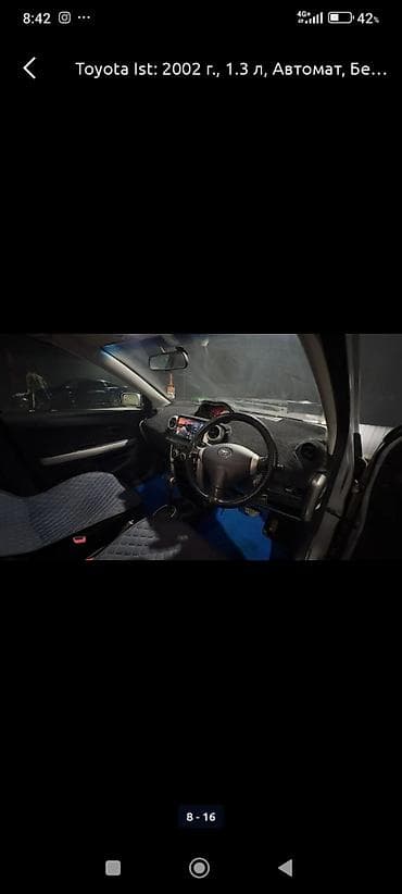 авто магазин бишкек: Toyota Ist: 2002 г., 1.3 л, Автомат, Бензин, Хетчбек — 7