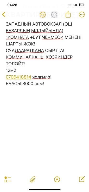 12 м², Без мебели