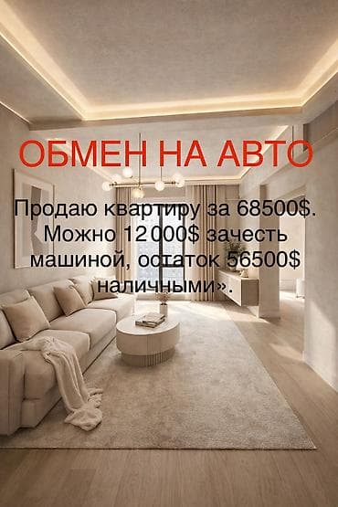 с орок: 2 бөлмө, 49 м², Элитка, 10 кабат, ПСО (өзү оңдоп түзөтүп бүтүү үчүн) — 1