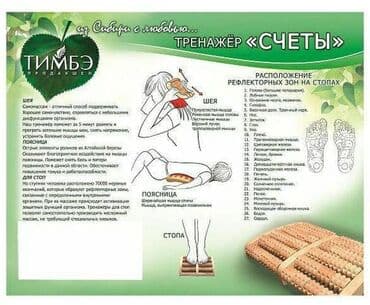день и ночь капсулы для похудения отзывы: Массажер-ролик "Счёты". Массажеры для ступней ног- необходимая вещь в — 2