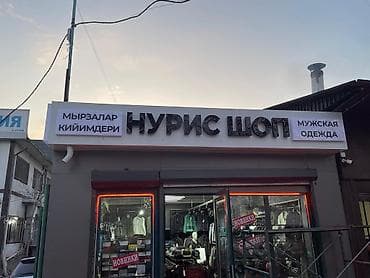 Размещение рекламы: 🚀 Наружная реклама, которая приводит клиентов! Сделаем яркую и — 9