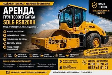 гурут: Сдаю Грунтовый, 20 тонн, Долгосрочно — 1