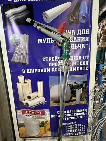 стэплер: Ручной инструмент для заклейки и герметизации пленки — 1