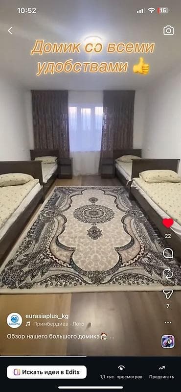 Срочно продаем Гостевой дом в селе Кара ой(Долинка )на против — 2