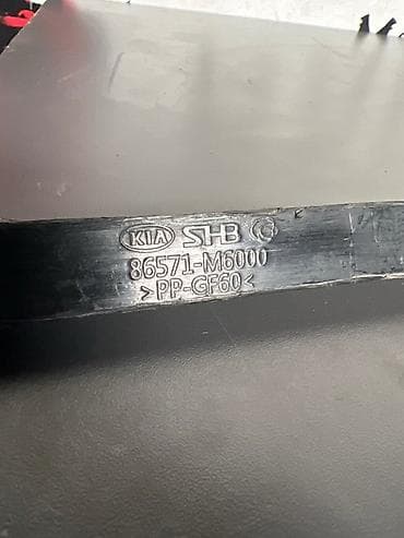 cera: Усилитель бампера Kia, Б/у, Оригинал — 1