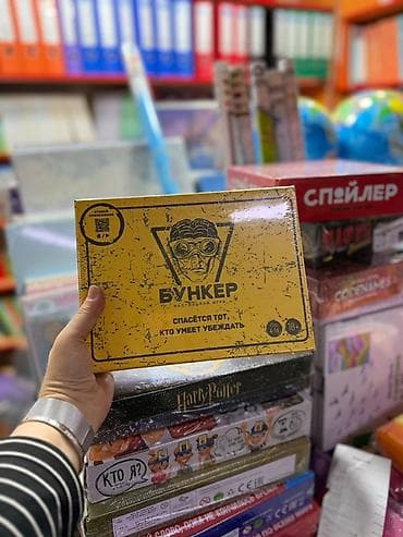 тима: Настольная игра «Бункер» (+ дополнения) Что это: - — 3