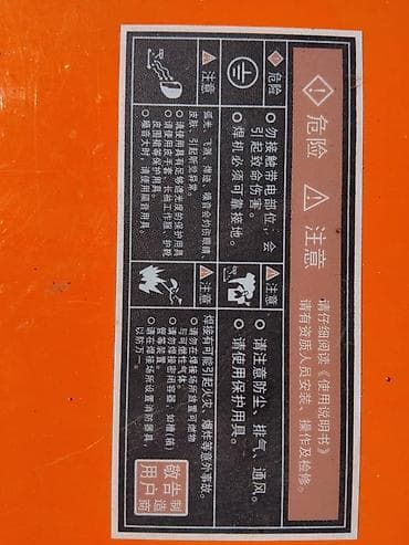 инкубатор услуга: Сварочный аппарат, Ручная дуговая сварка — 4