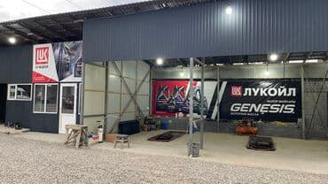 госрегистр бишкек график работы обеденный перерыв: Майларды, суюктуктарды алмаштыруу, Чыпкаларды алмаштыруу, Курларды алмаштыруу, баруусуз — 3