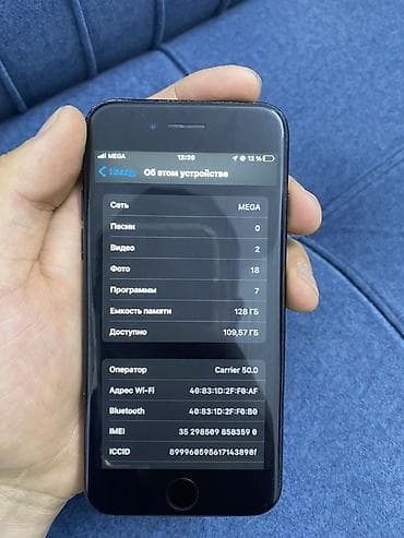 apple 12: IPhone 7, Б/у, 128 ГБ, Черный, Чехол, 12 % — 5