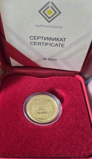 флаг кыргызстана 1898: Основным сюжетом лицевой стороны золотой монеты является изображение — 1