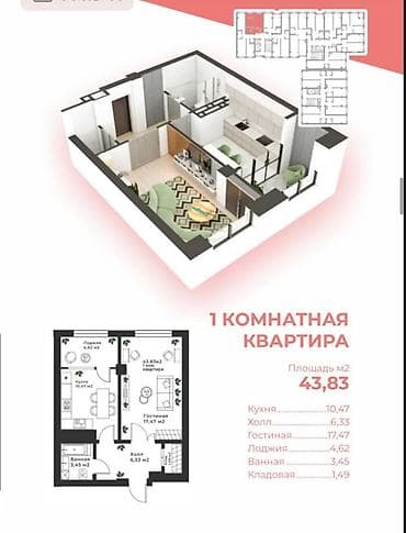 одна квартира: 1 комната, 42 м², Элитка, 6 этаж, Готовая ПСО (под самоотделку) — 3